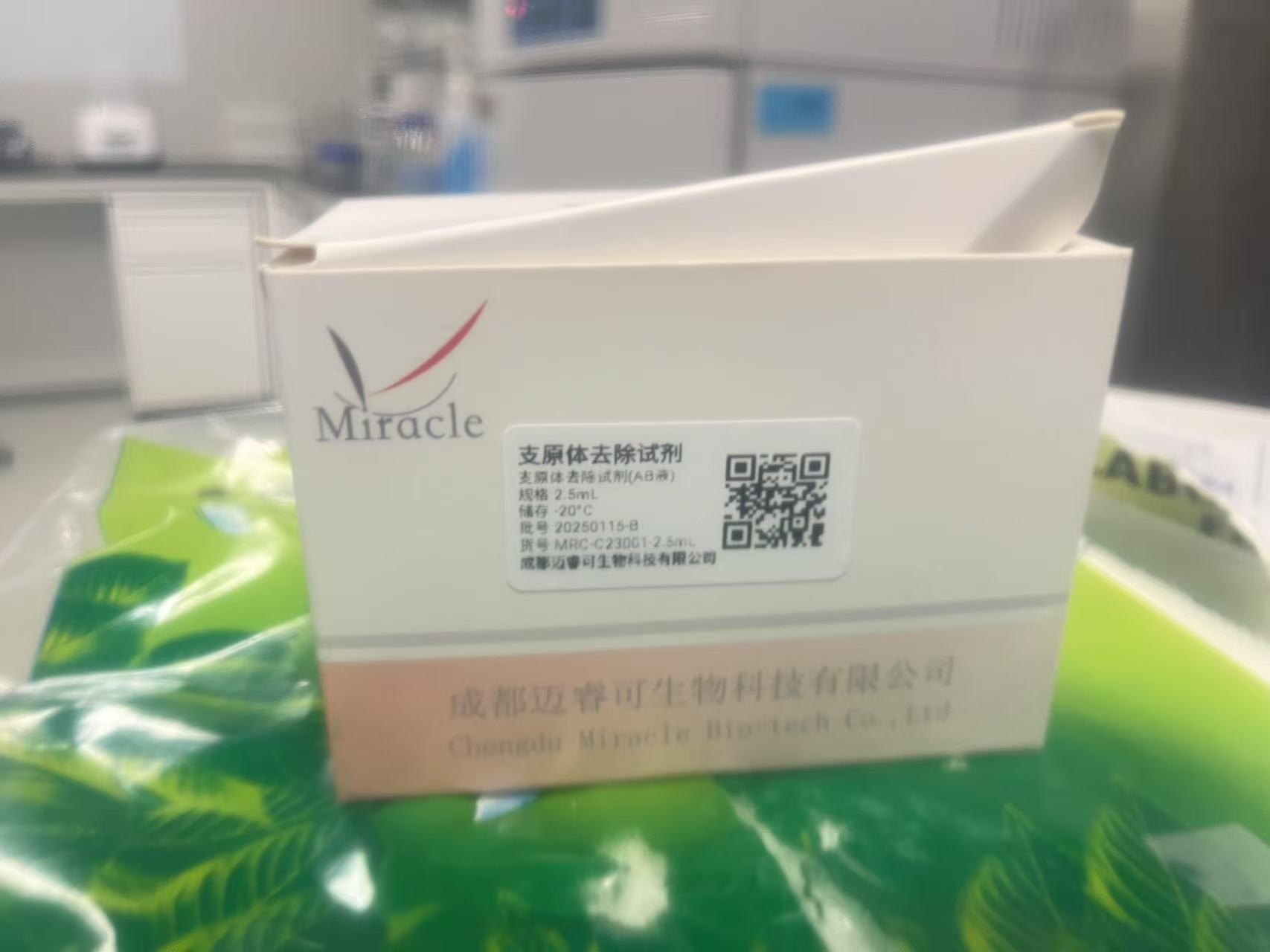 成都迈睿可生物科技有限公司推出专业支原体清除剂，保障科研细胞实验质量