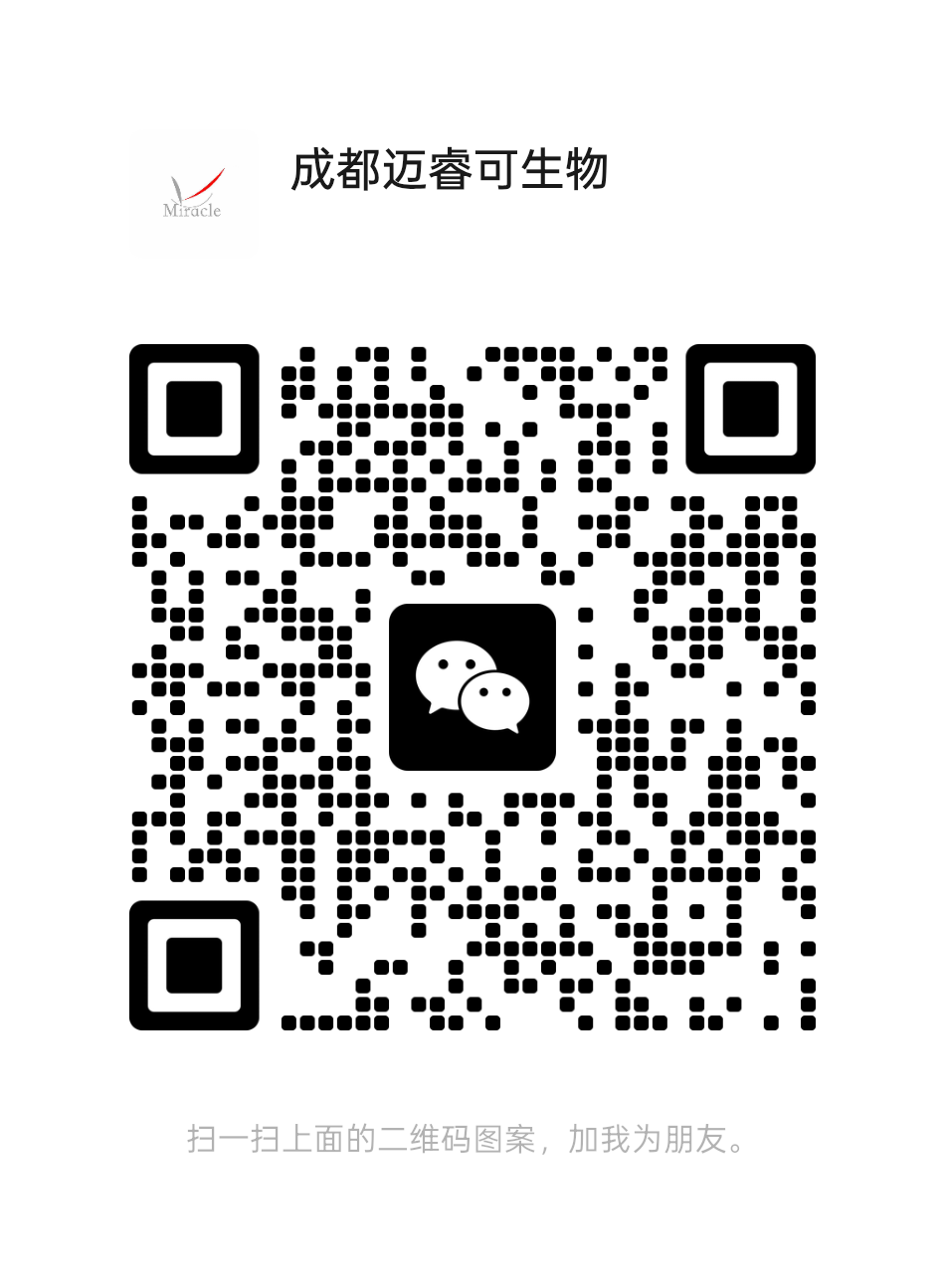 洞悉微观三维世界：迈睿可生物提供专业共聚焦拍照服务