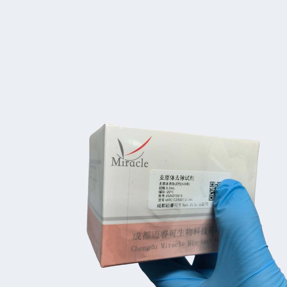 守护细胞实验纯净：迈睿可生物推出专业支原体清除剂